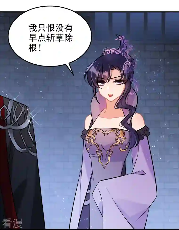 我家陛下总想祸国第64话2 李代桃僵