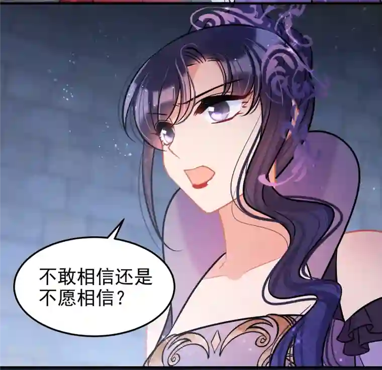 我家陛下总想祸国第64话2 李代桃僵
