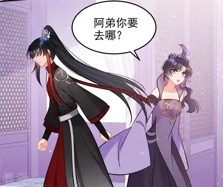 我家陛下总想祸国第64话2 李代桃僵