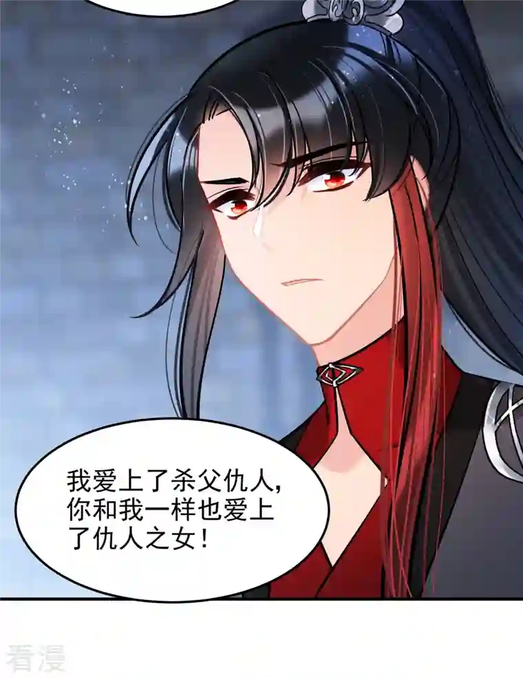 我家陛下总想祸国第64话2 李代桃僵