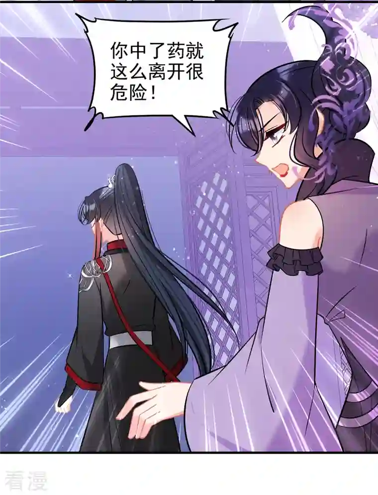 我家陛下总想祸国第64话2 李代桃僵