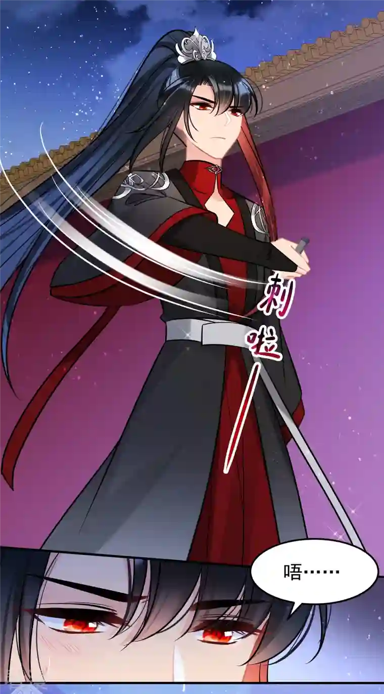 我家陛下总想祸国第64话2 李代桃僵