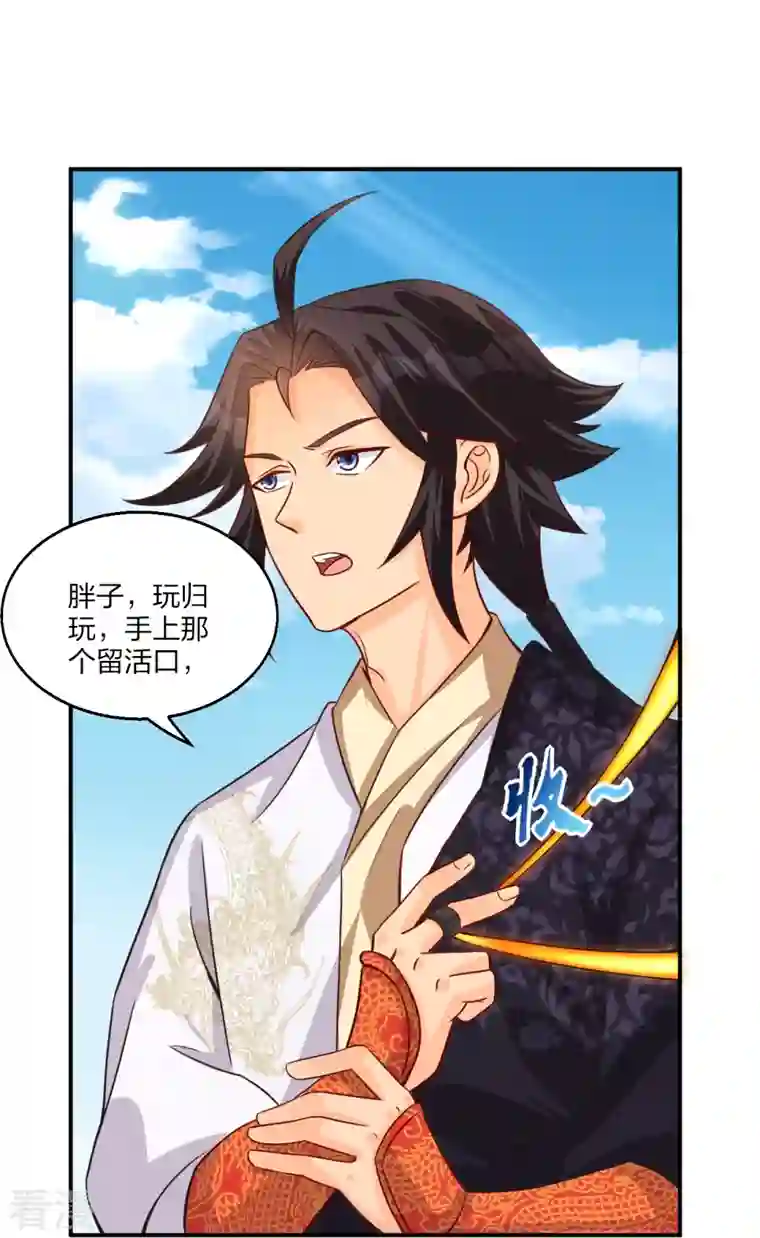 逆天战神第324话 六魔眼臂