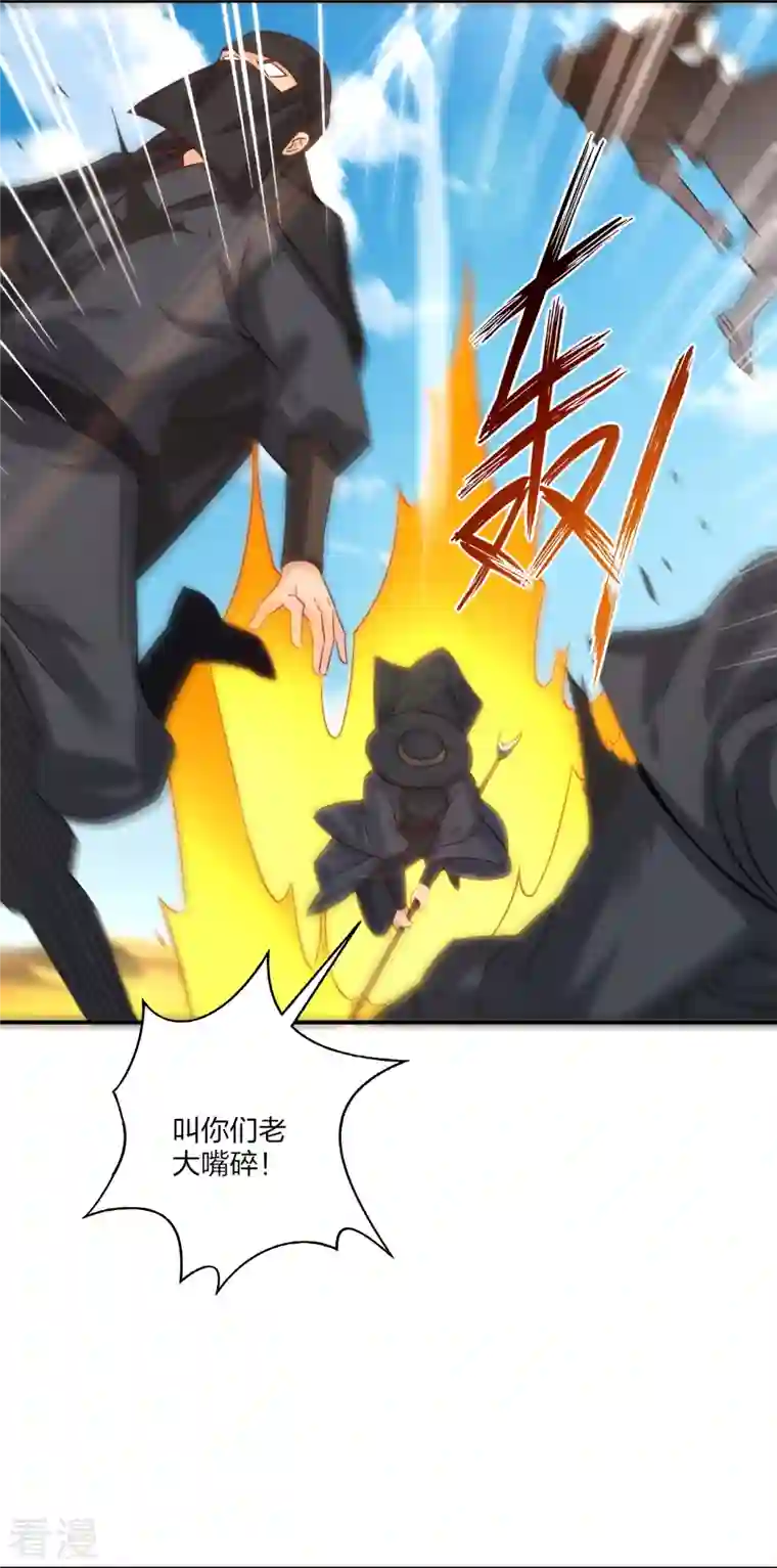 逆天战神第324话 六魔眼臂