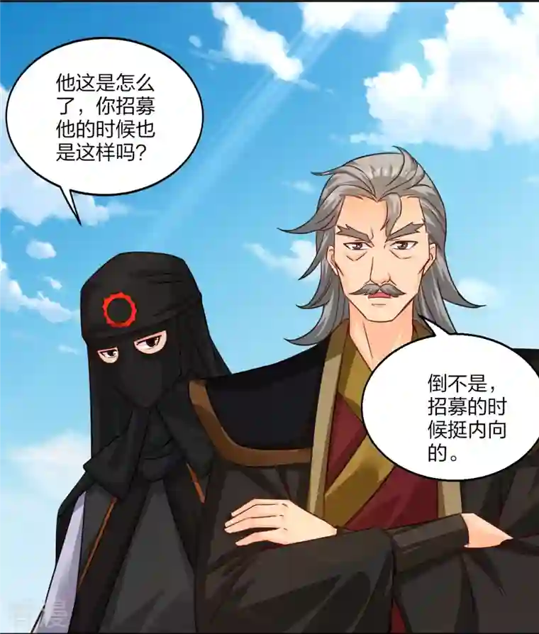 逆天战神第324话 六魔眼臂