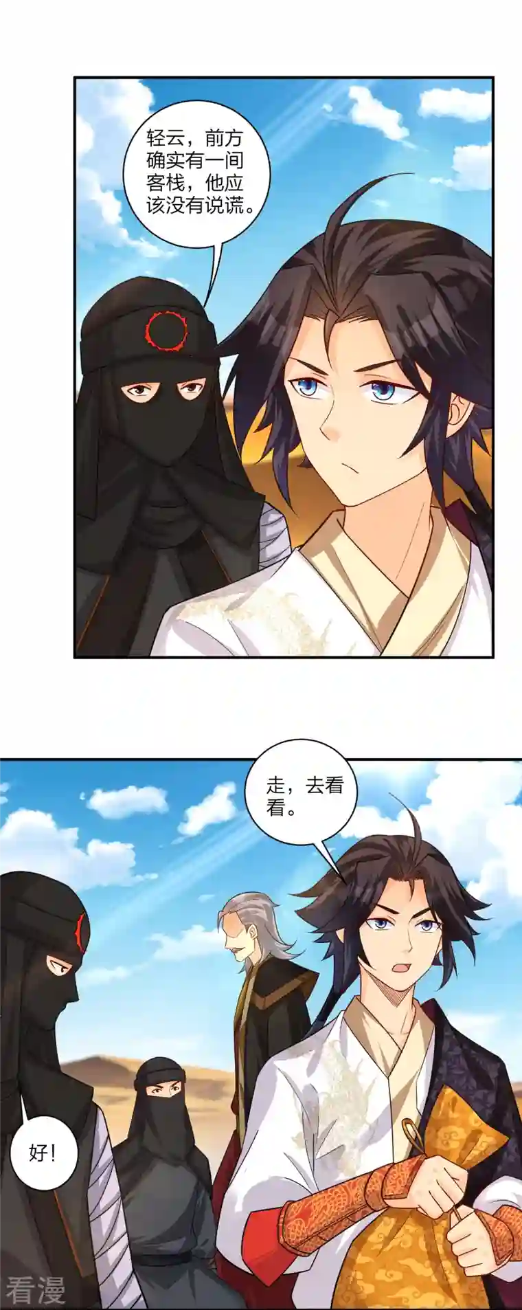 逆天战神第324话 六魔眼臂