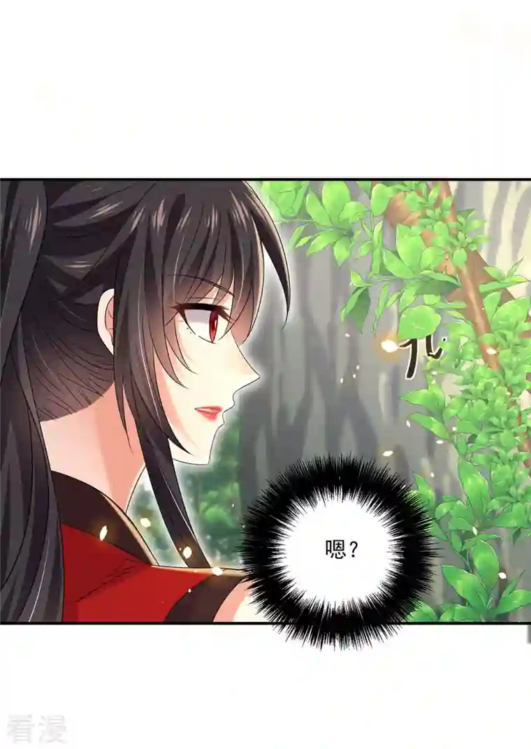 我在异界养男神：神医九小姐第203话 冬迭花出现