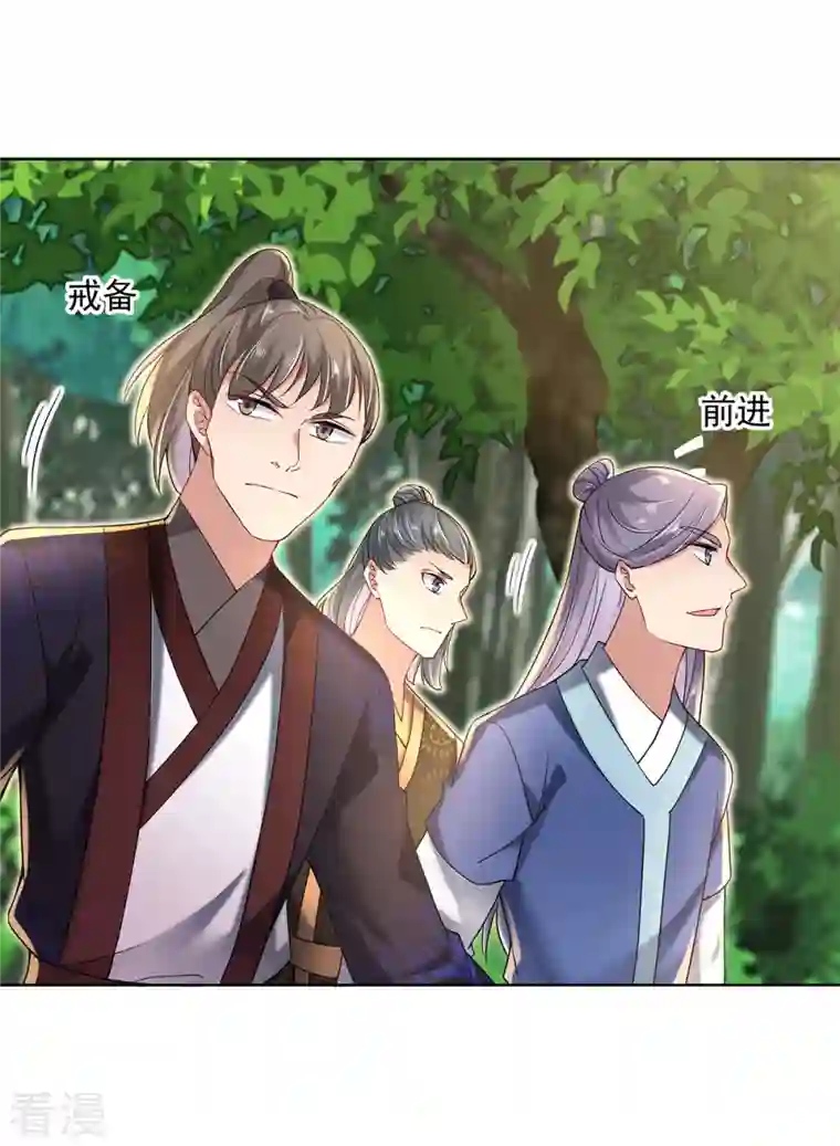 我在异界养男神：神医九小姐第204话 陷阱