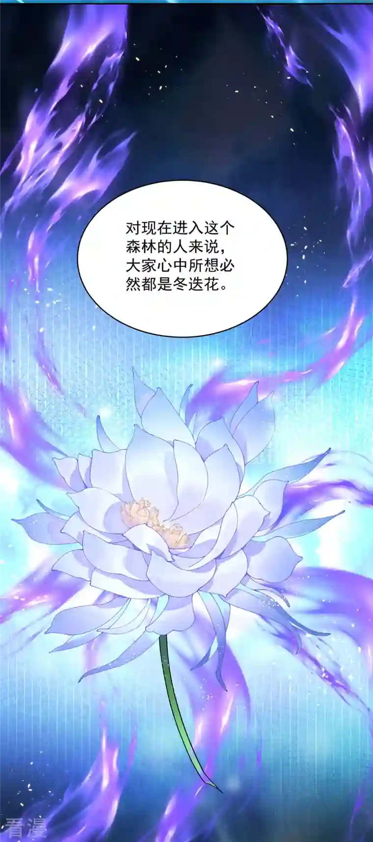 我在异界养男神：神医九小姐第204话 陷阱