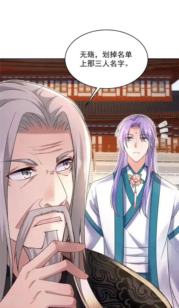 我在异界养男神：神医九小姐第204话 陷阱