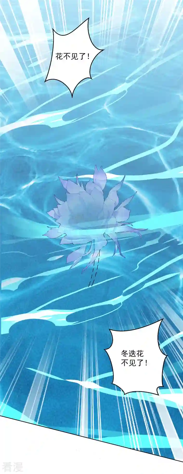 我在异界养男神：神医九小姐第204话 陷阱