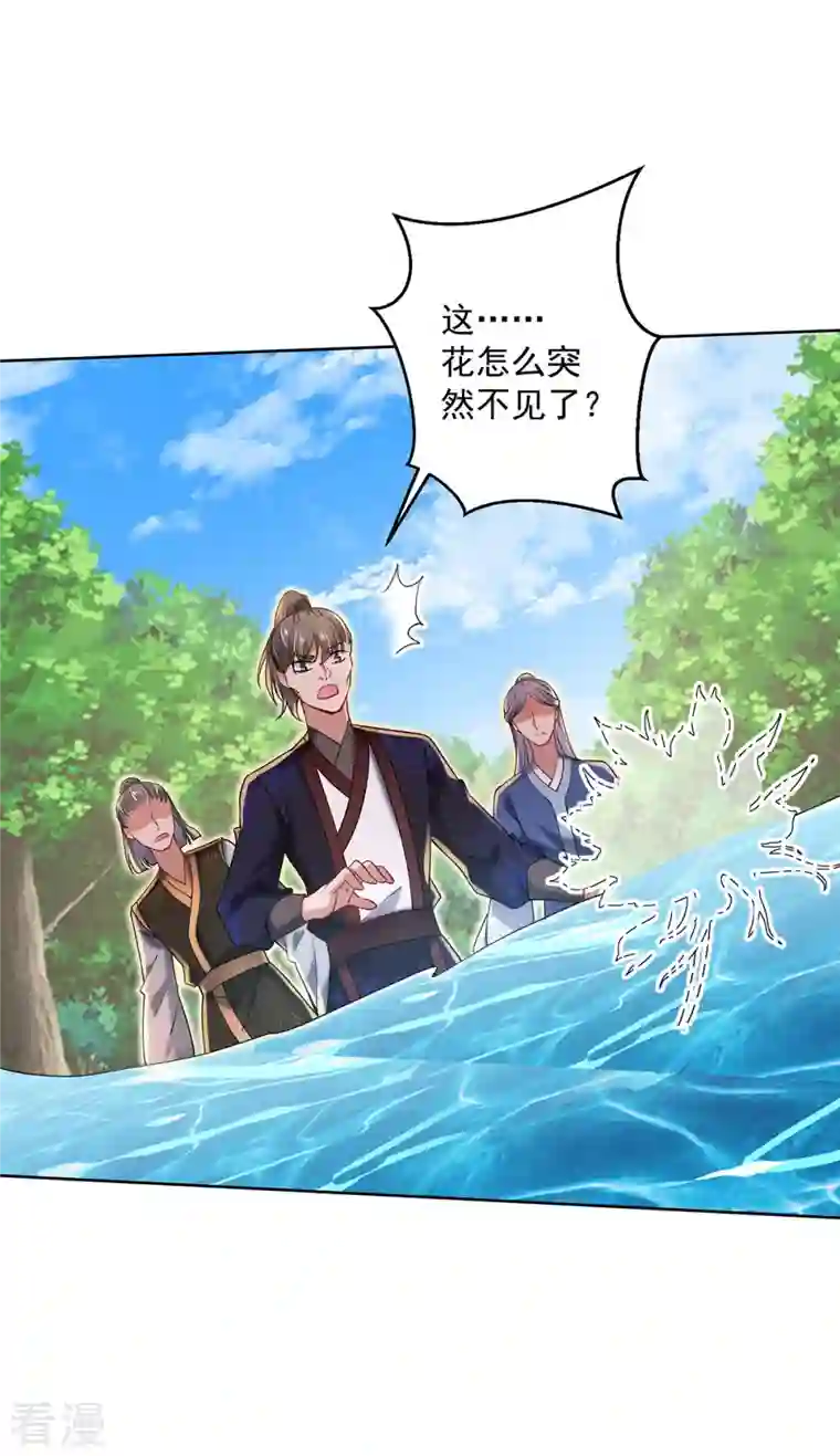 我在异界养男神：神医九小姐第204话 陷阱