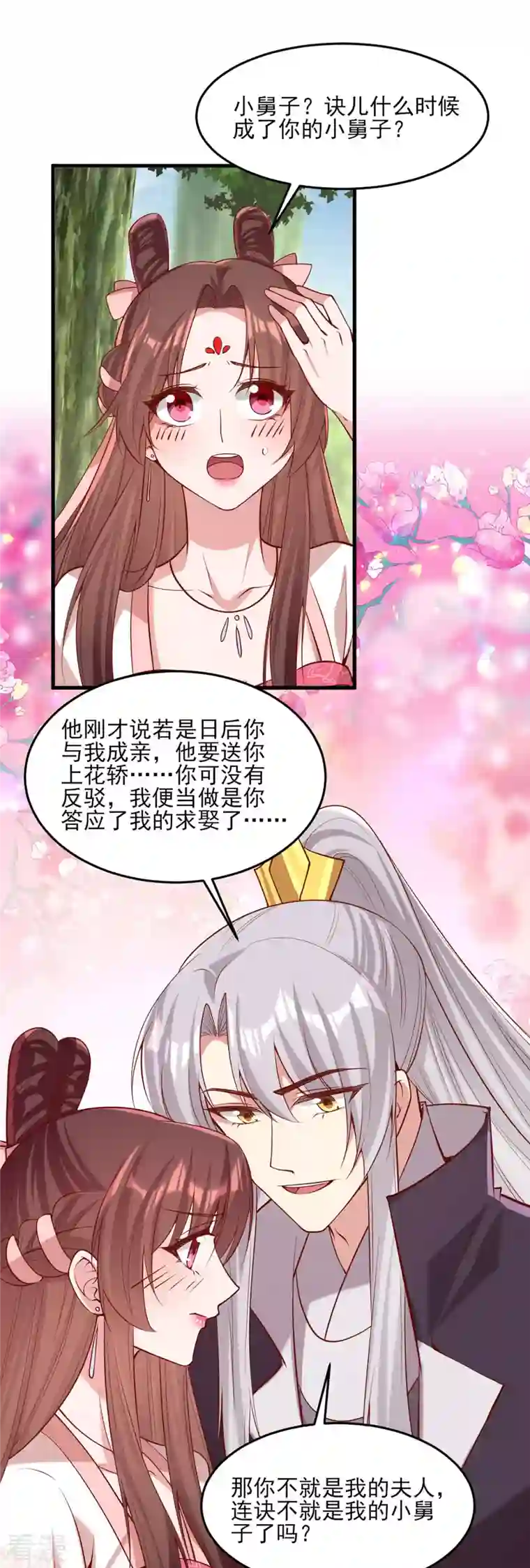 一品嫡女第288话 连诀的身份