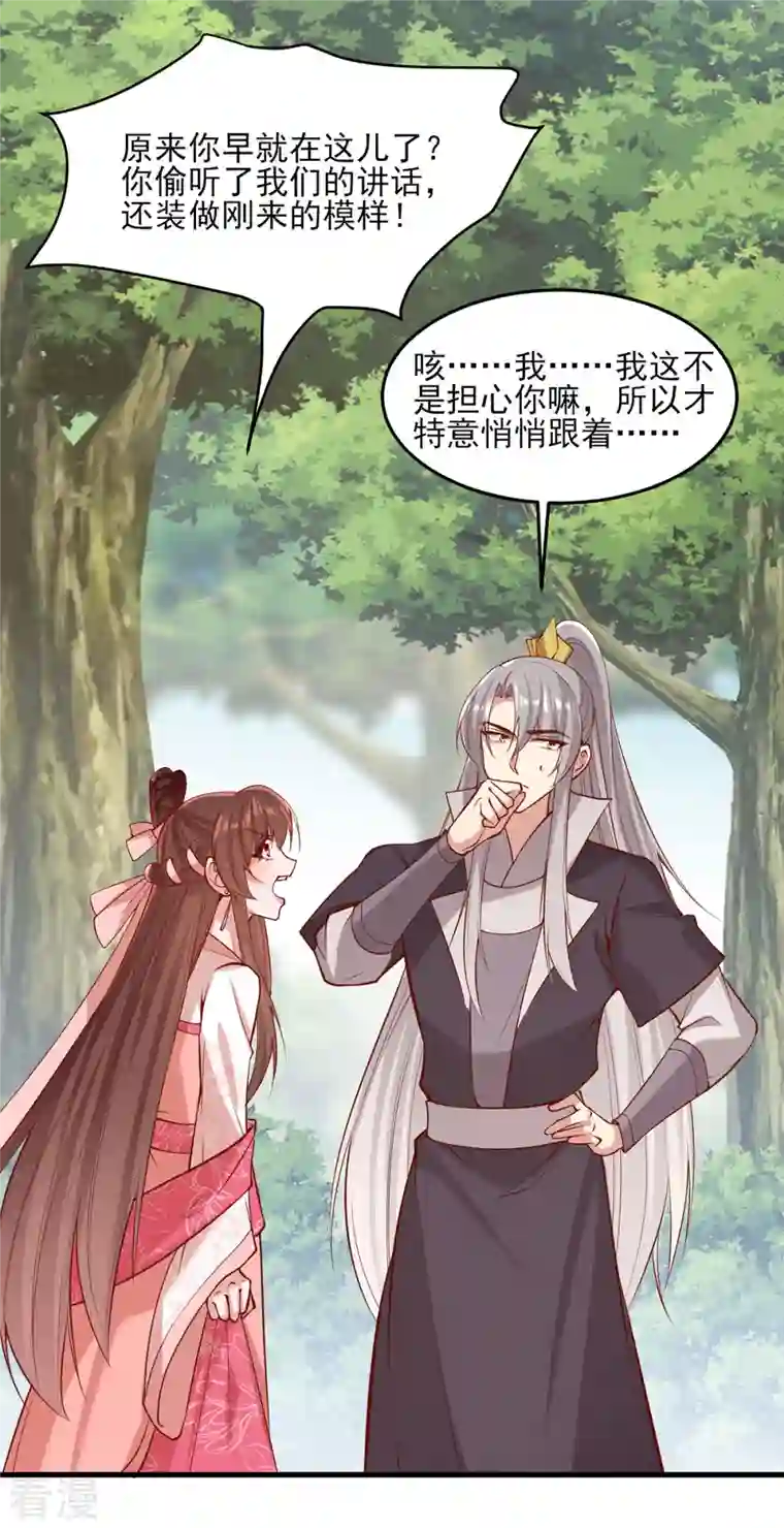 一品嫡女第288话 连诀的身份