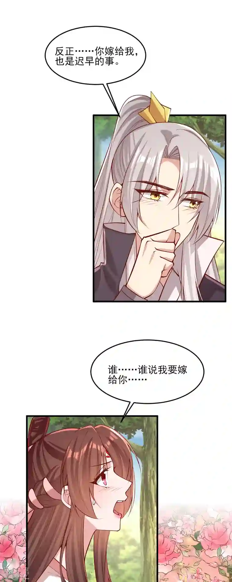 一品嫡女第288话 连诀的身份