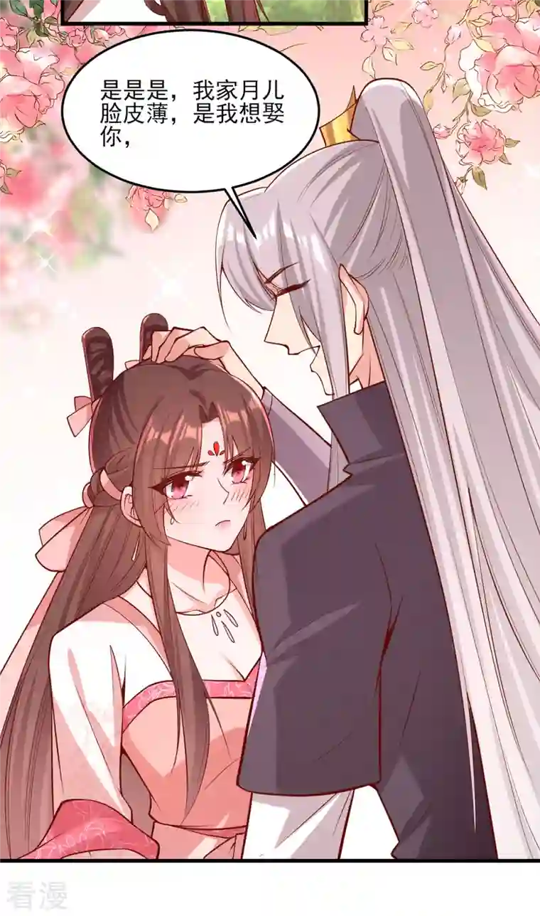 一品嫡女第288话 连诀的身份