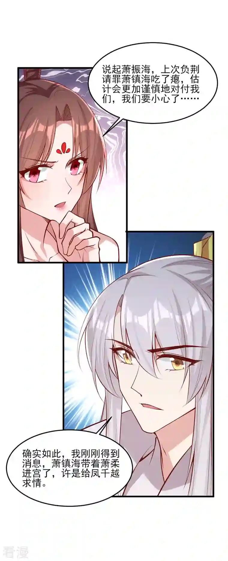 一品嫡女第288话 连诀的身份