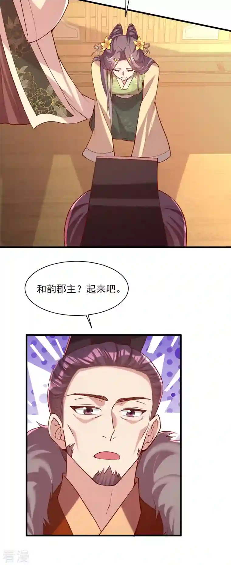 一品嫡女第289话 向太后求情