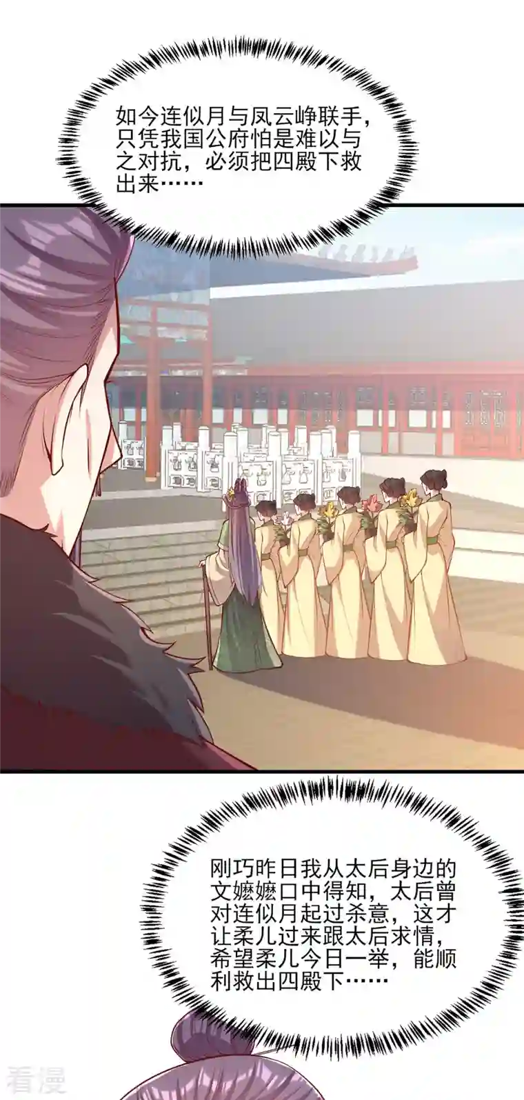 一品嫡女第289话 向太后求情