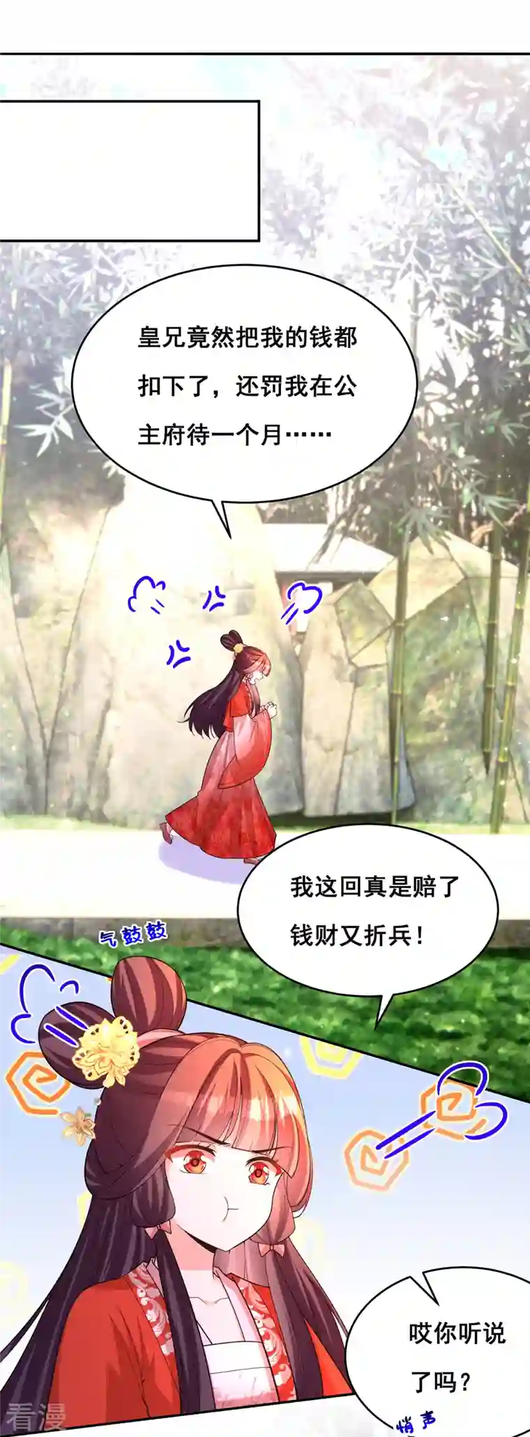 我在后宫当大佬第168话 分身之法