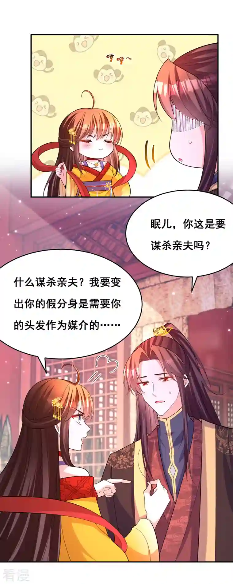 我在后宫当大佬第168话 分身之法
