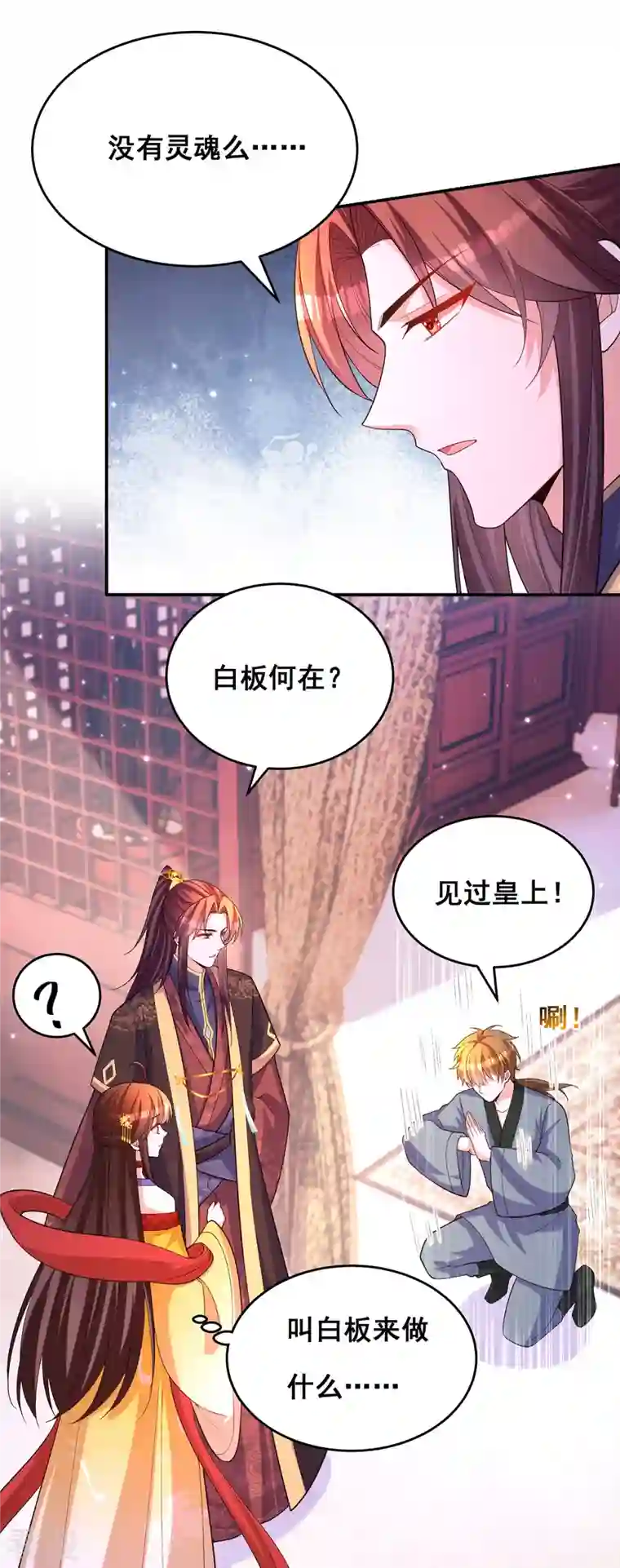 我在后宫当大佬第168话 分身之法