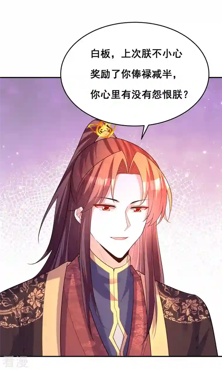 我在后宫当大佬第168话 分身之法