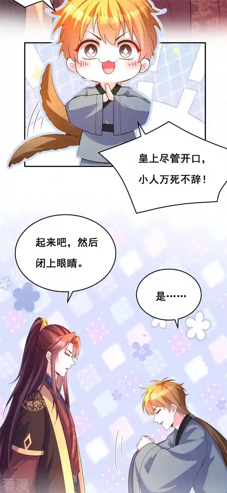 我在后宫当大佬第168话 分身之法