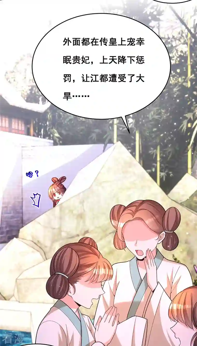 我在后宫当大佬第168话 分身之法