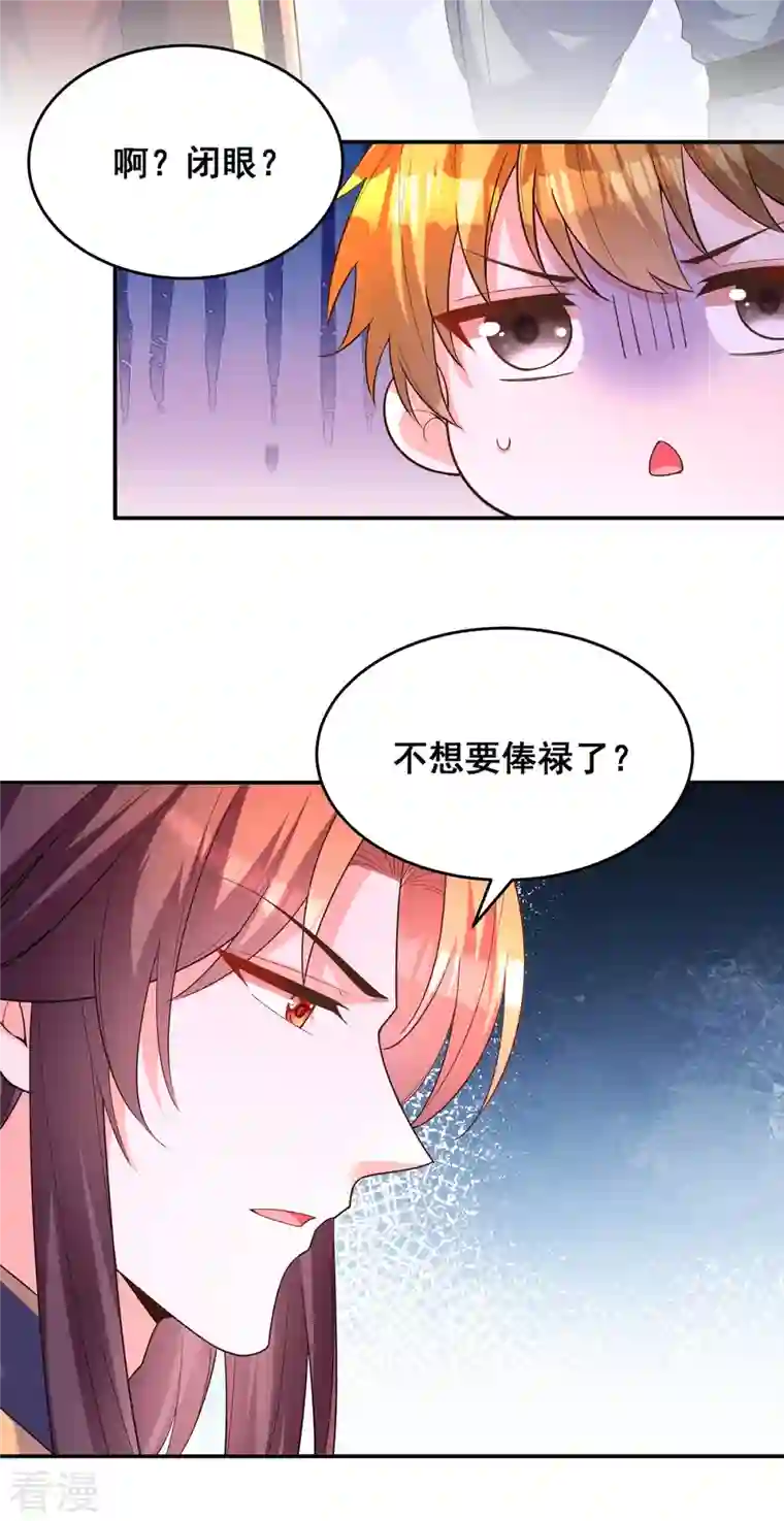 我在后宫当大佬第168话 分身之法