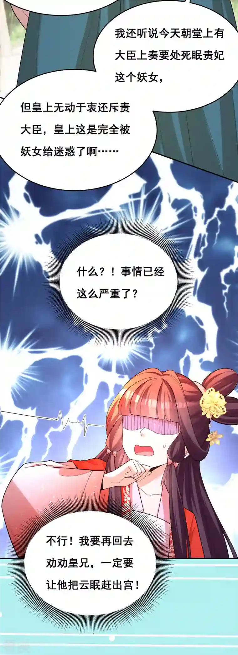 我在后宫当大佬第168话 分身之法