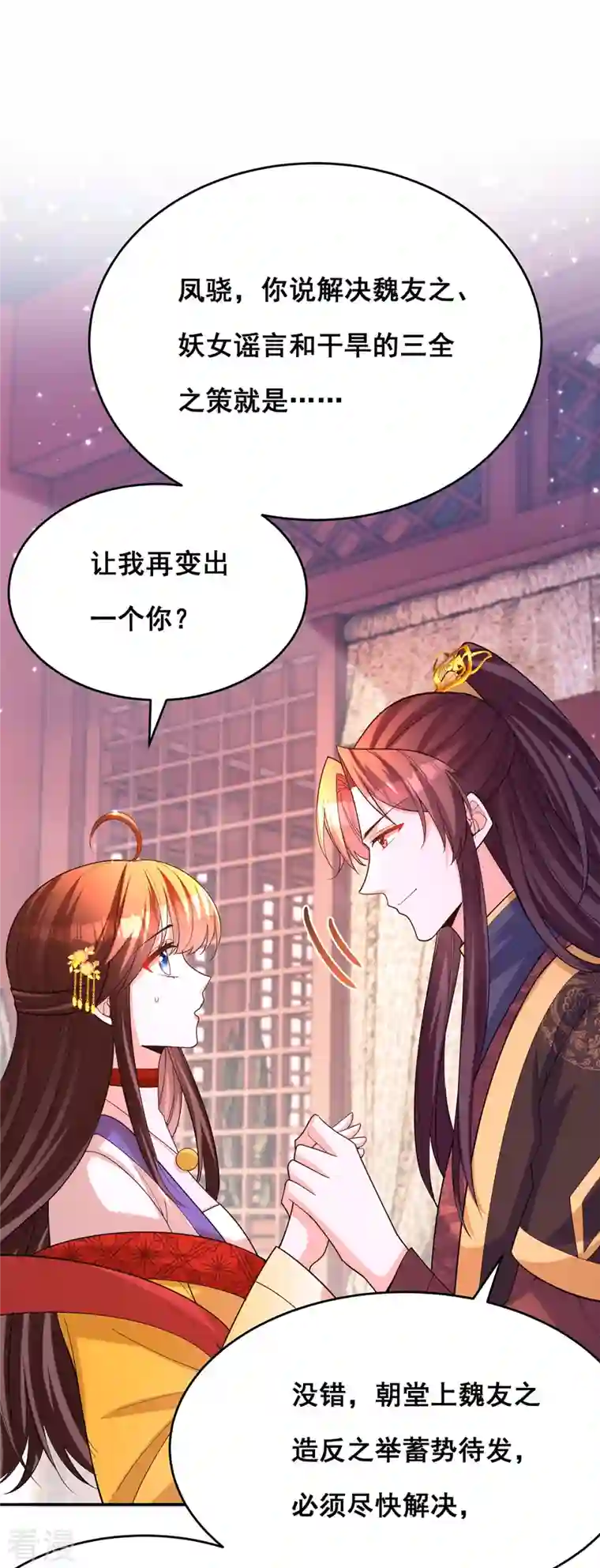 我在后宫当大佬第168话 分身之法