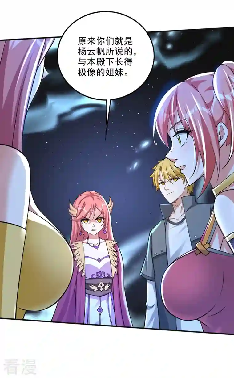 最强神医混都市第286话 你知道我们的来历？