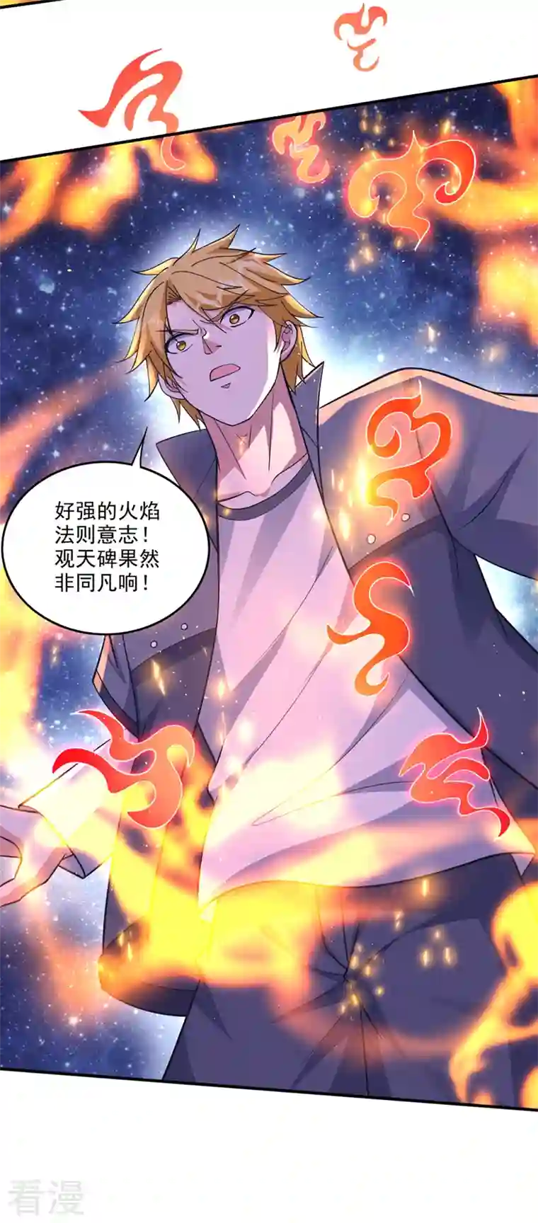 最强神医混都市第286话 你知道我们的来历？