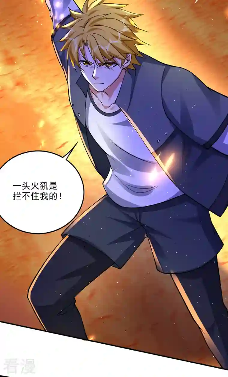 最强神医混都市第286话 你知道我们的来历？
