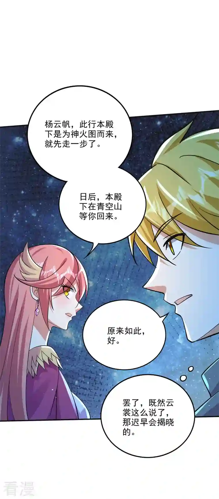 最强神医混都市第286话 你知道我们的来历？