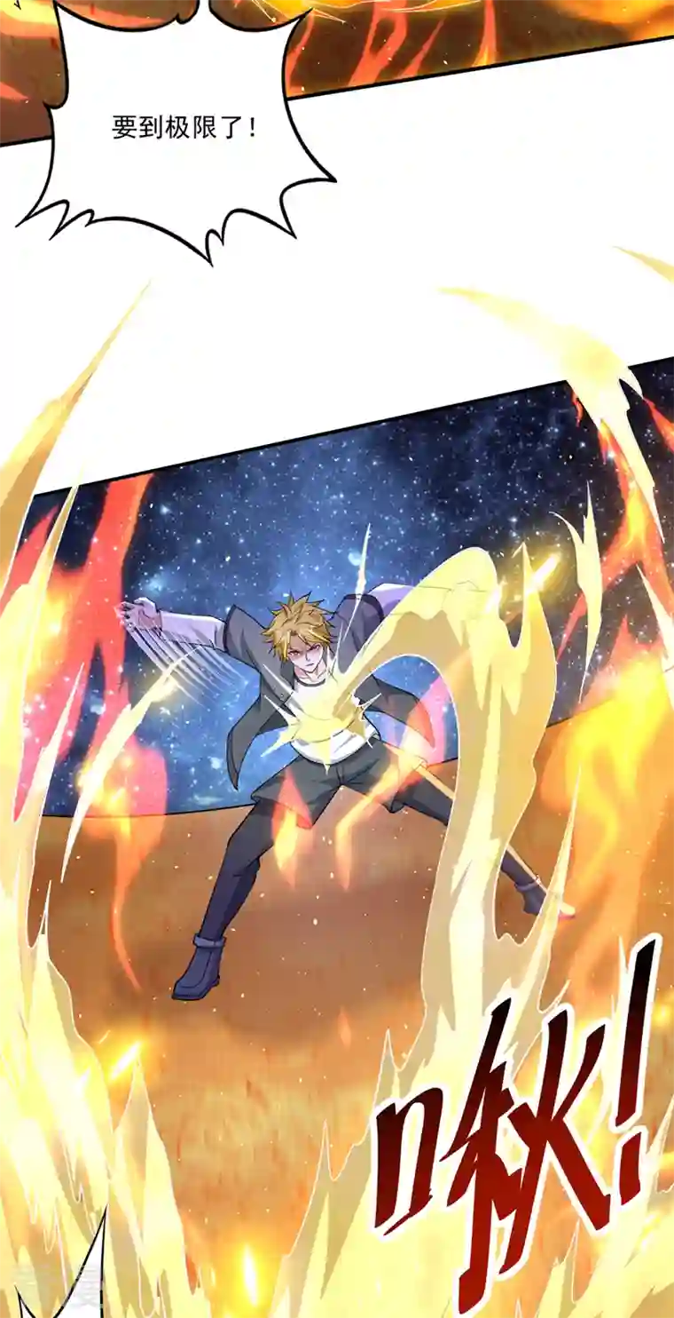 最强神医混都市第287话 神格开始凝聚了！？