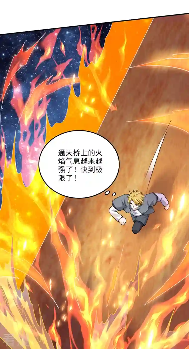 最强神医混都市第287话 神格开始凝聚了！？