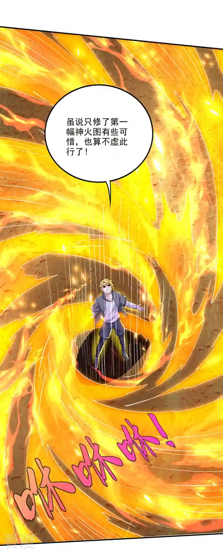 最强神医混都市第287话 神格开始凝聚了！？