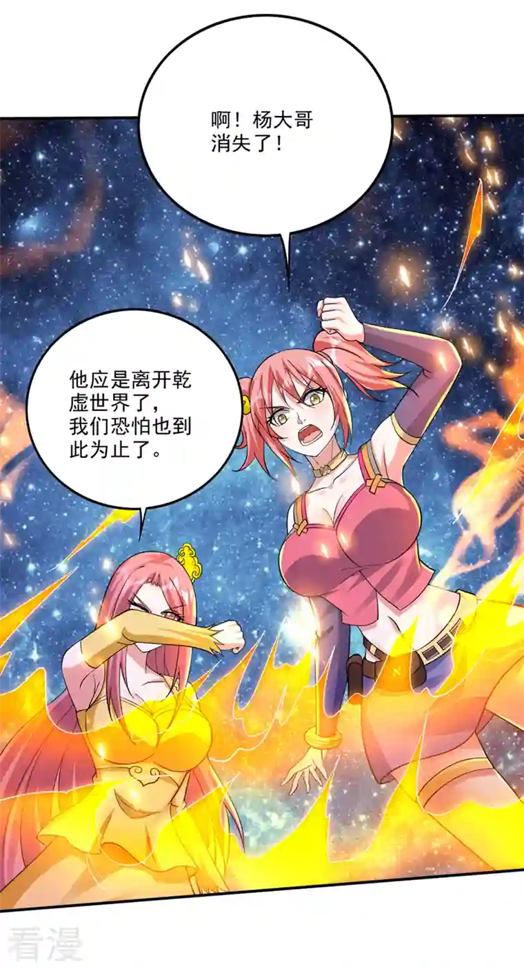 最强神医混都市第287话 神格开始凝聚了！？