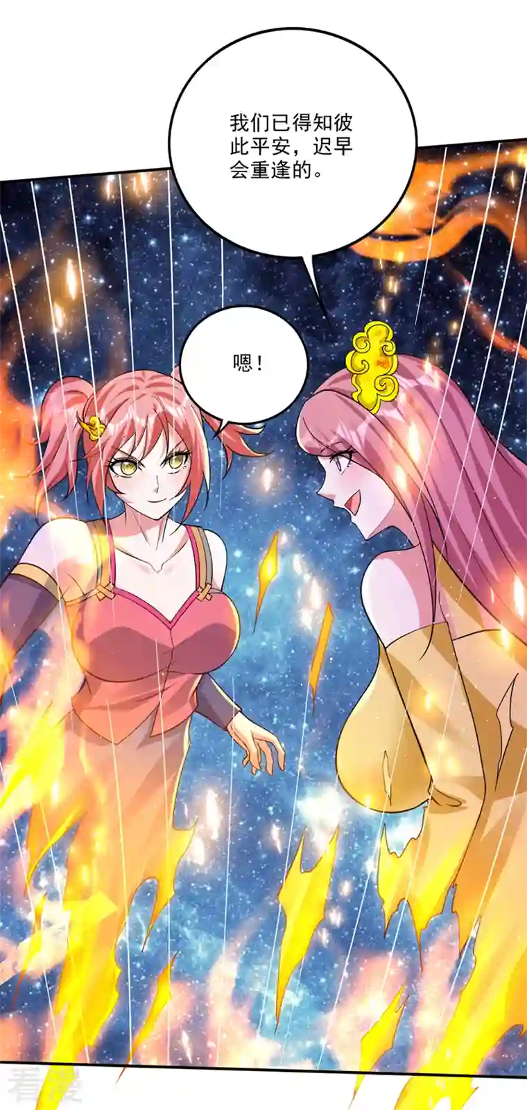 最强神医混都市第287话 神格开始凝聚了！？