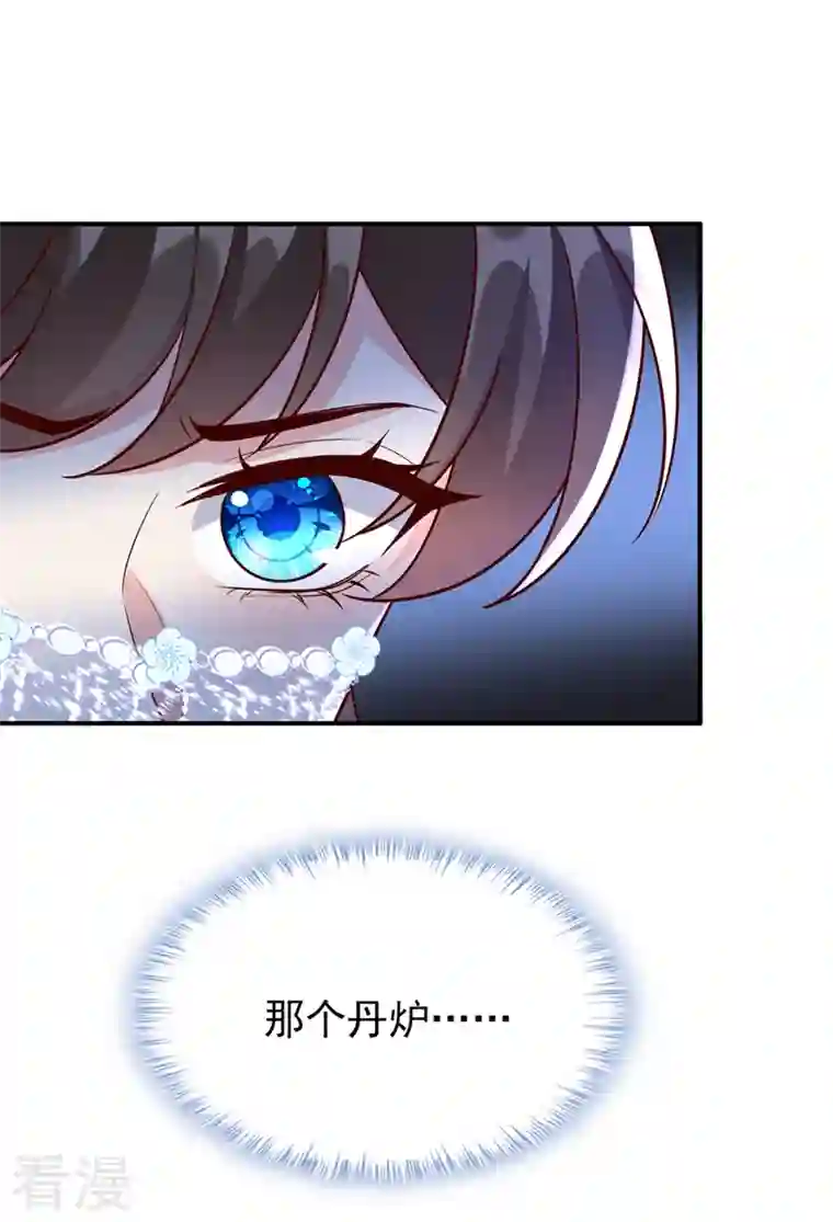 兽黑狂妃第174话 爹爹你不要吓我！