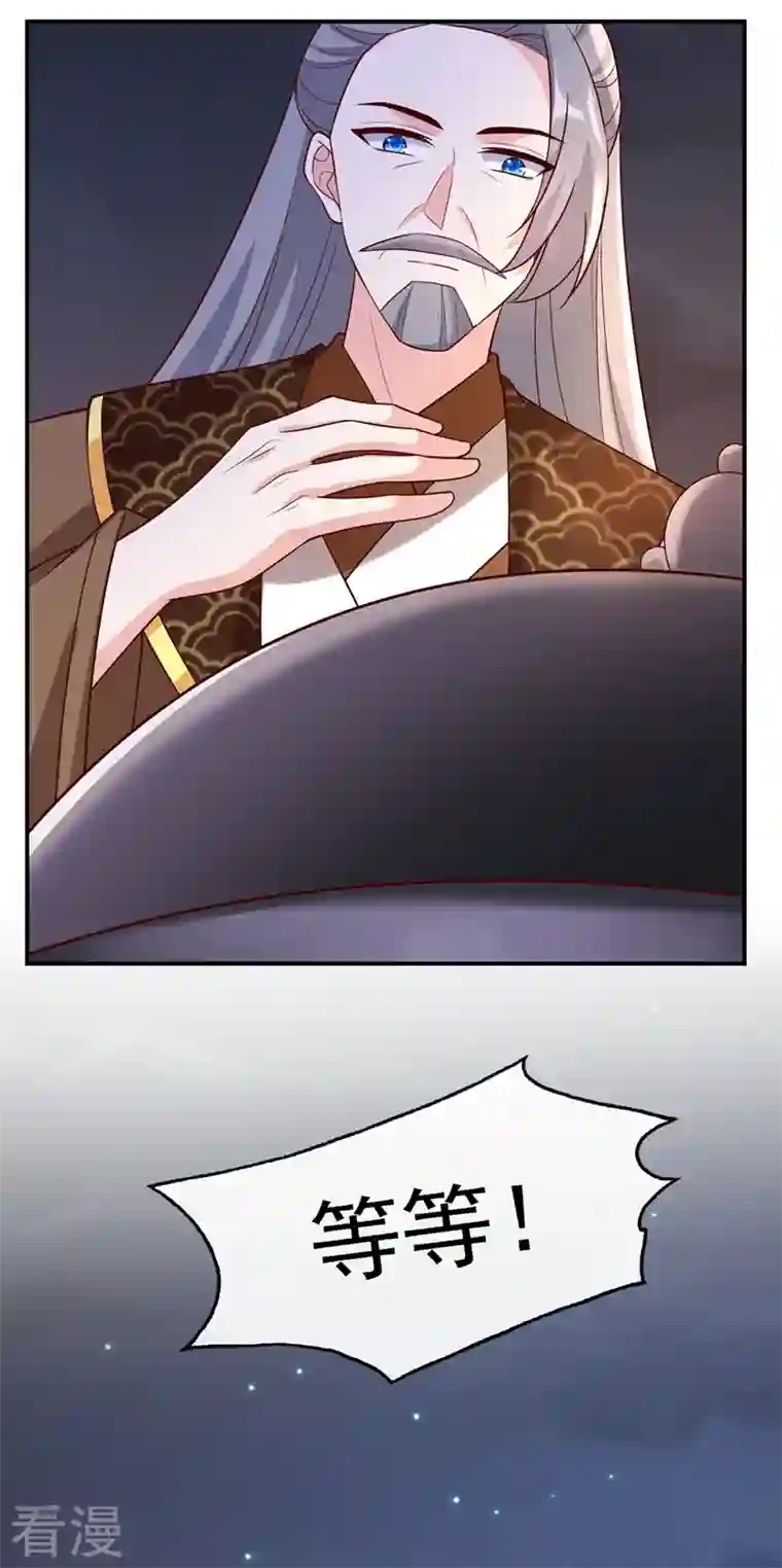 兽黑狂妃第174话 爹爹你不要吓我！