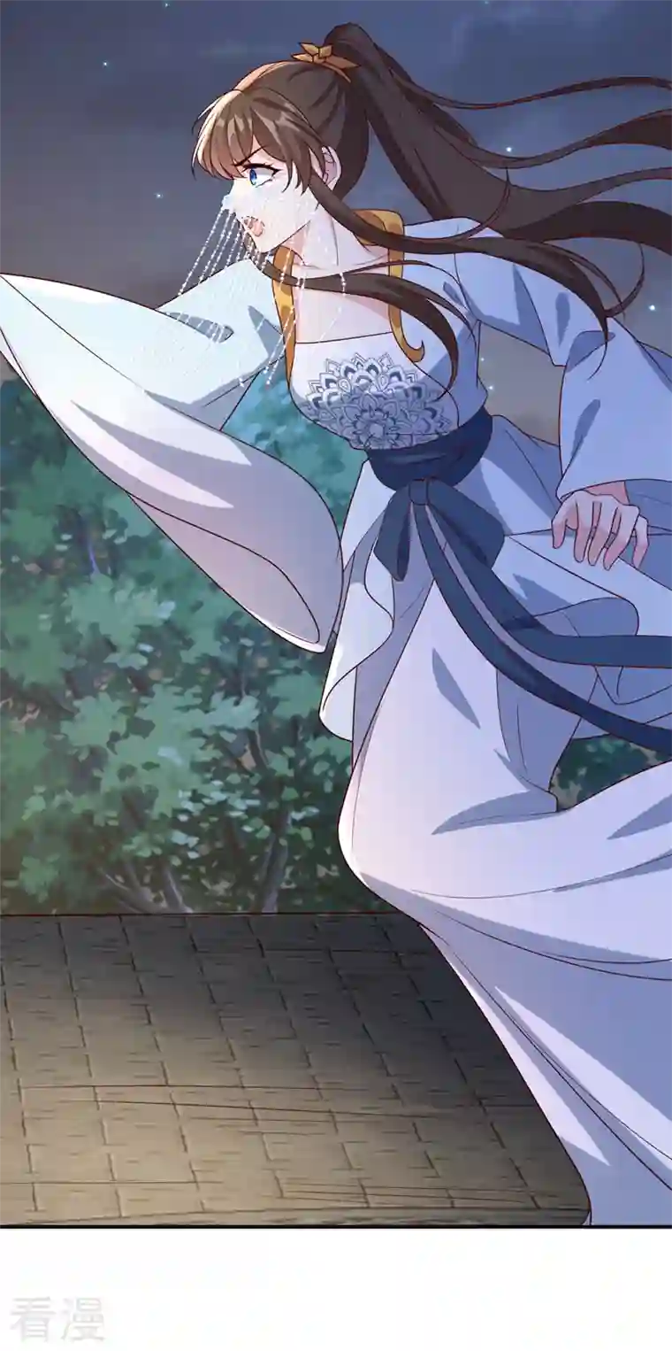 兽黑狂妃第174话 爹爹你不要吓我！