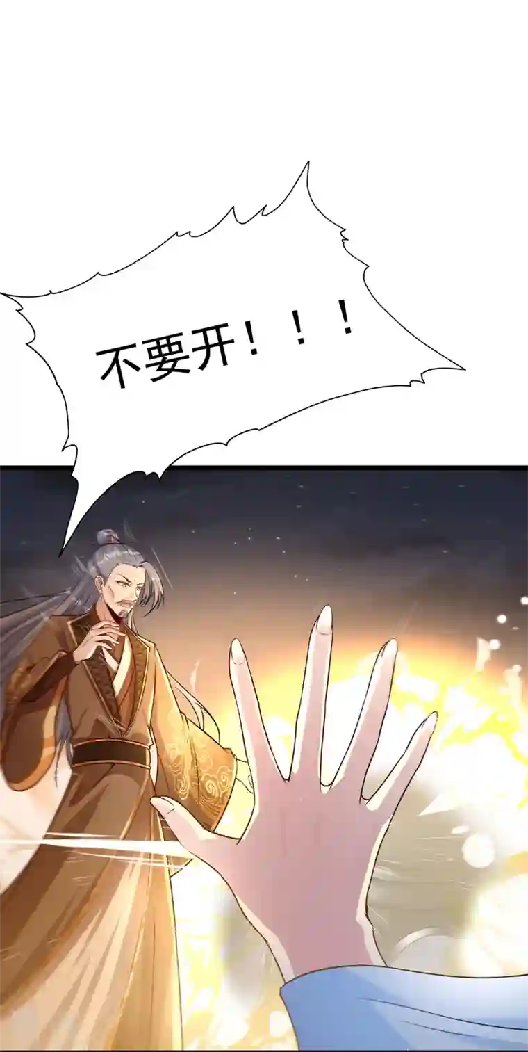 兽黑狂妃第174话 爹爹你不要吓我！