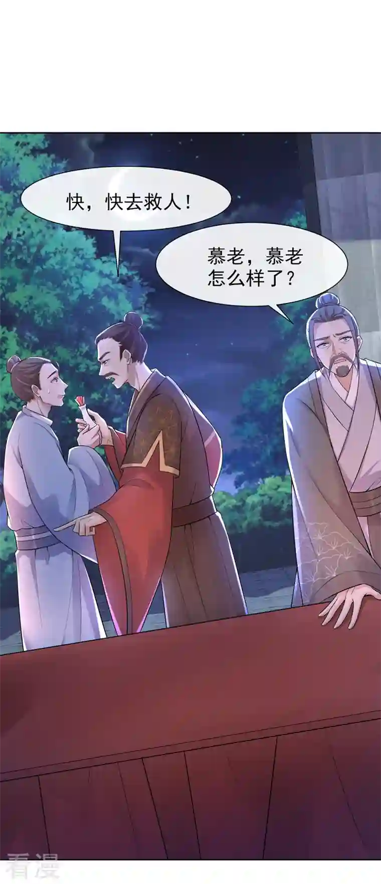 兽黑狂妃第174话 爹爹你不要吓我！