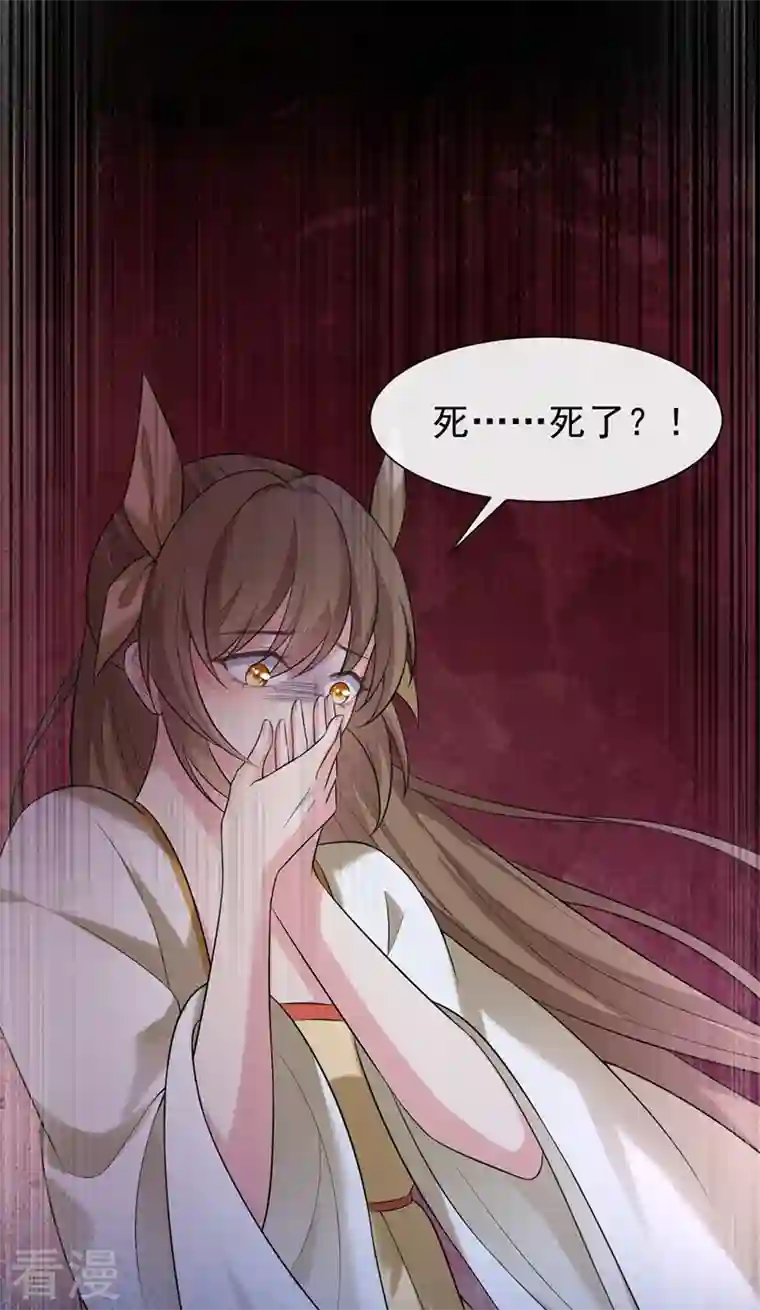 兽黑狂妃第174话 爹爹你不要吓我！