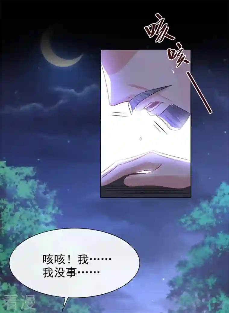 兽黑狂妃第174话 爹爹你不要吓我！