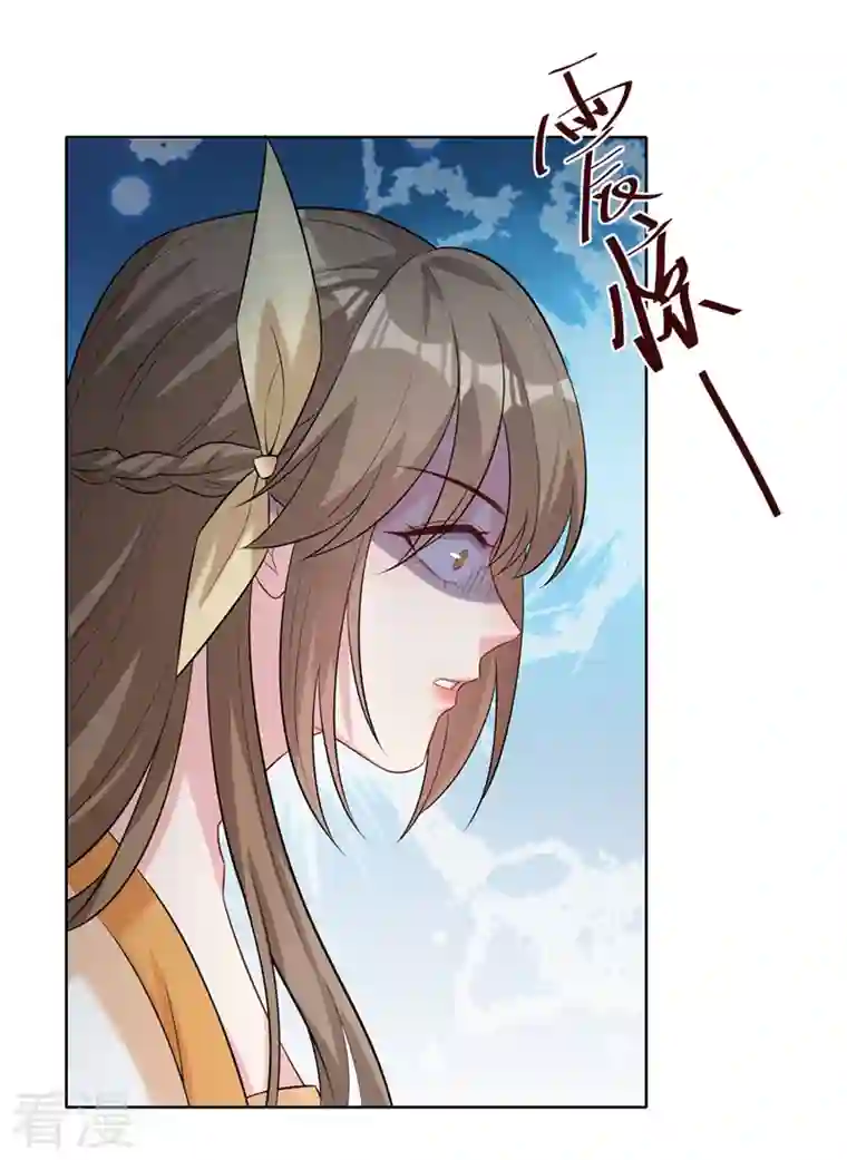 兽黑狂妃第174话 爹爹你不要吓我！