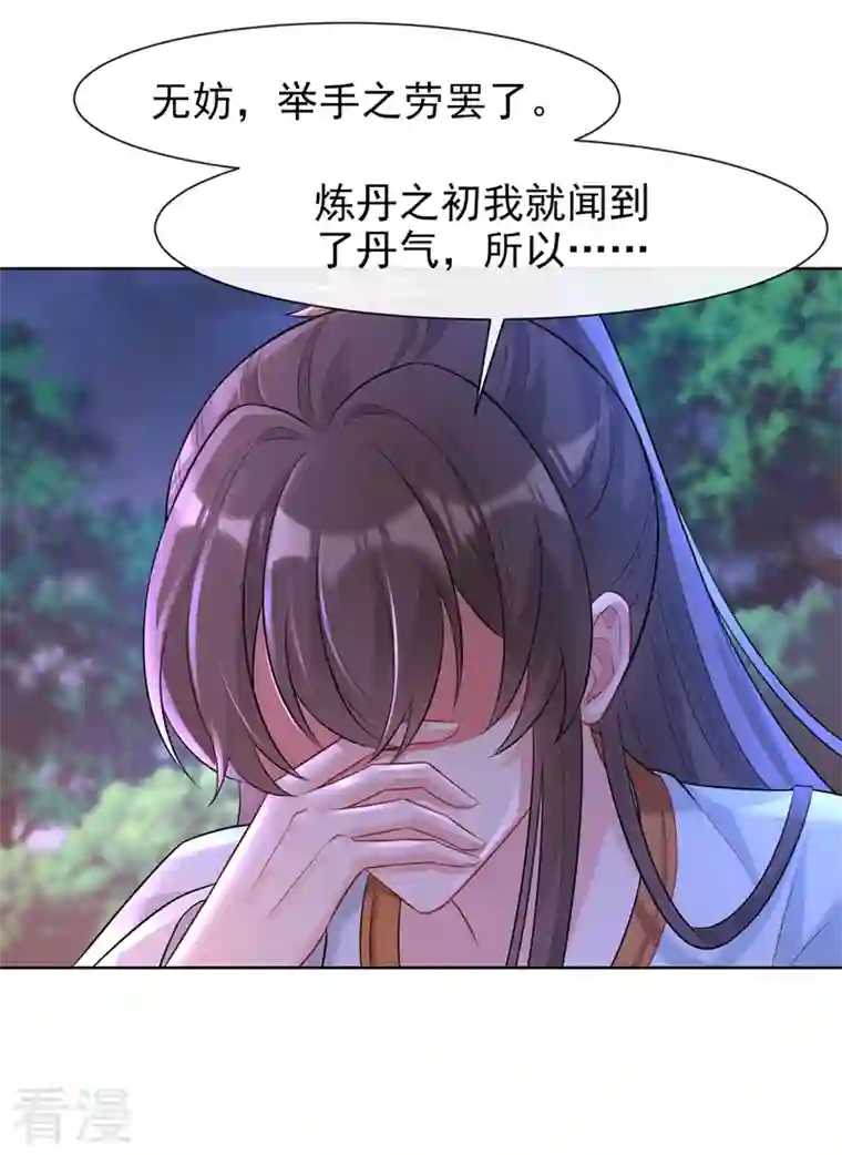 兽黑狂妃第174话 爹爹你不要吓我！